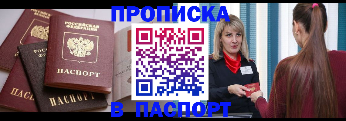 временная регистрация в Кораблино