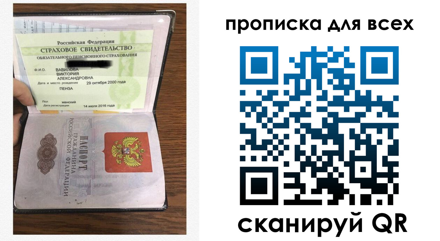 прописка для школы в Кораблино