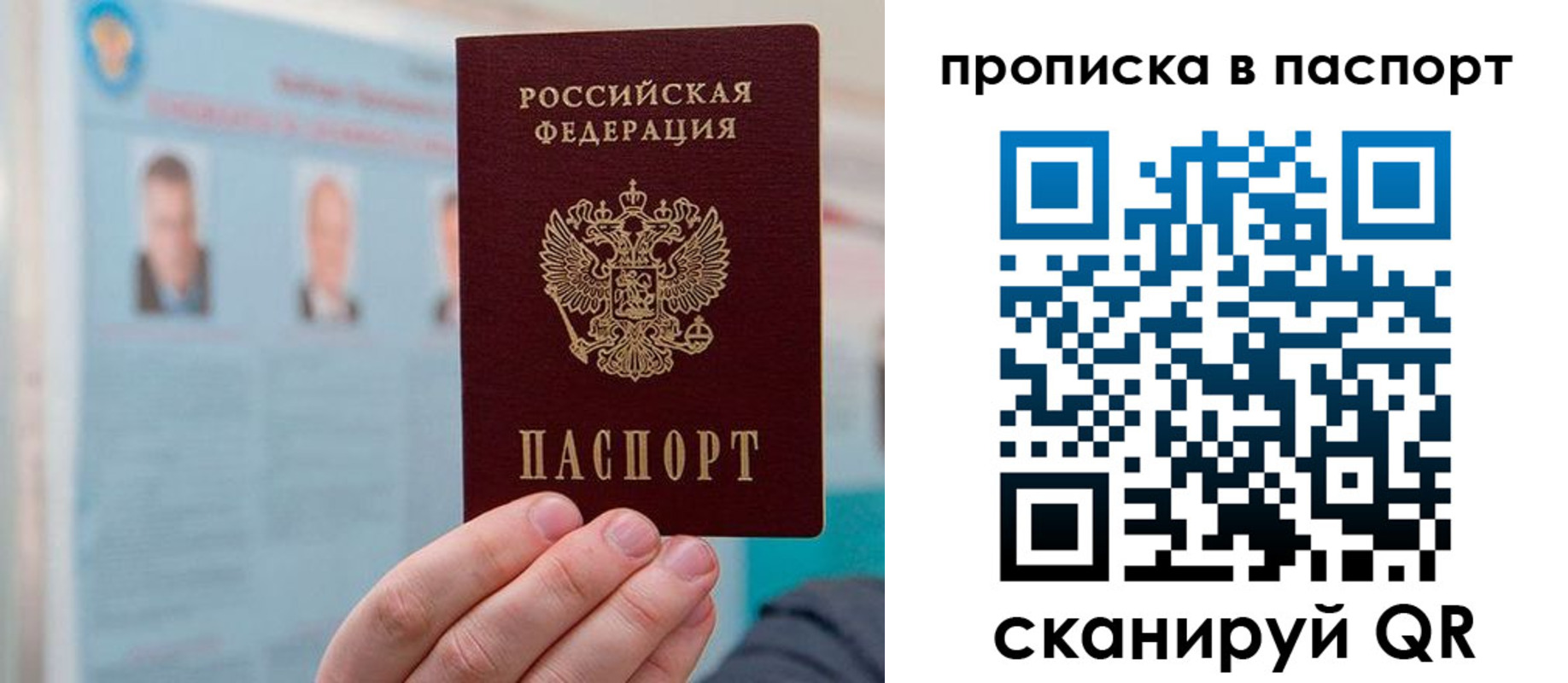 прописка гарантия в Кораблино