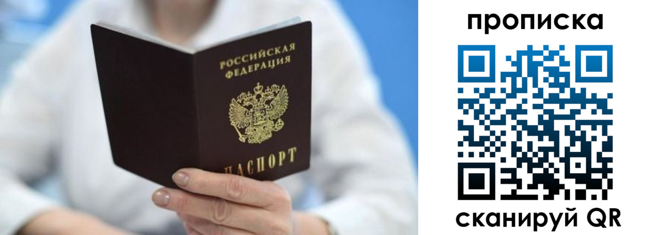 прописка регистрация в Кораблино