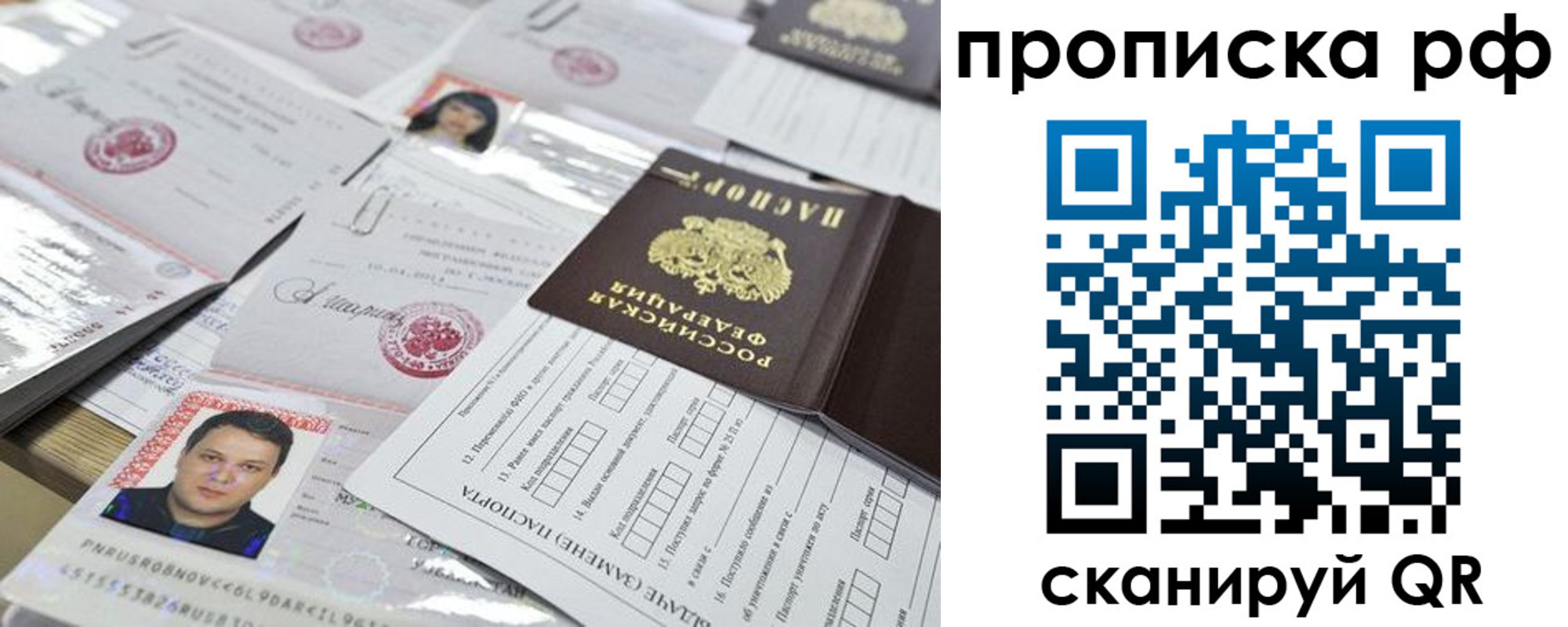временная регистрация надежно в Кораблино