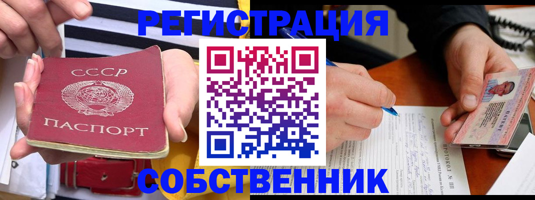 прописка ребенка в Кораблино