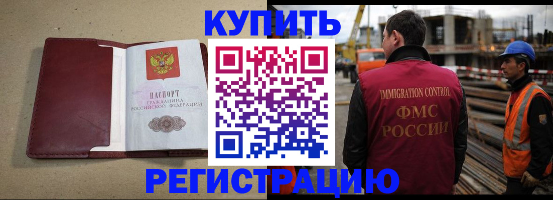 прописка штамп в Кораблино