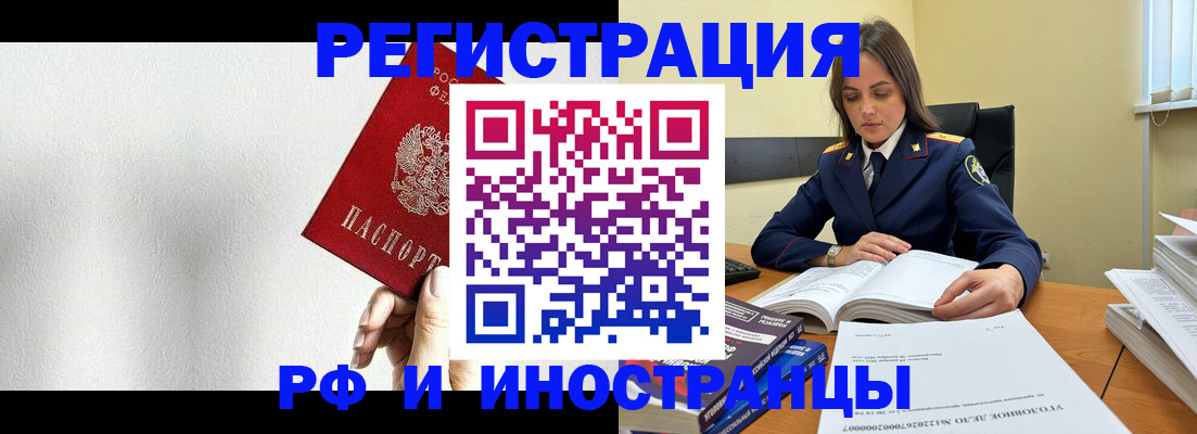 прописка для кредита в Кораблино