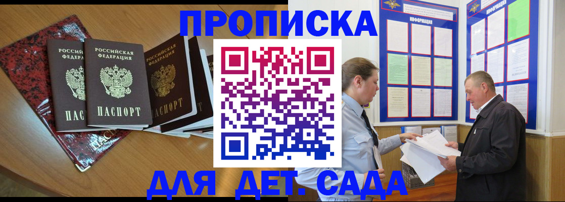 временная регистрация для школы в Кораблино